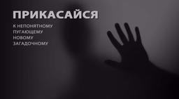 квест Прятки в Твери фото 4